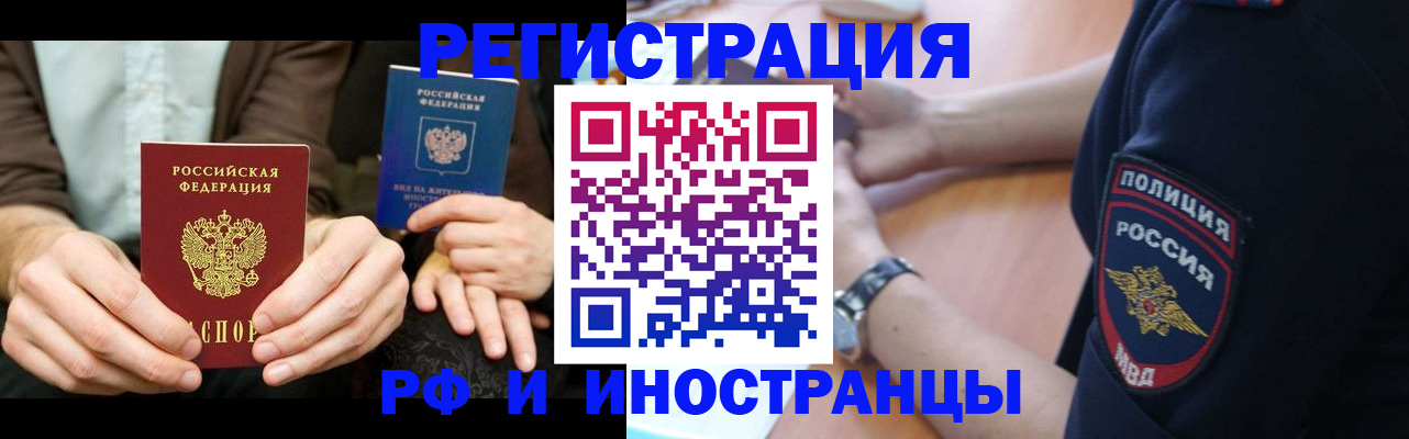 временная регистрация в Вологде