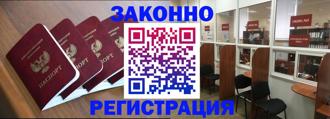 прописка паспорт в Вологде