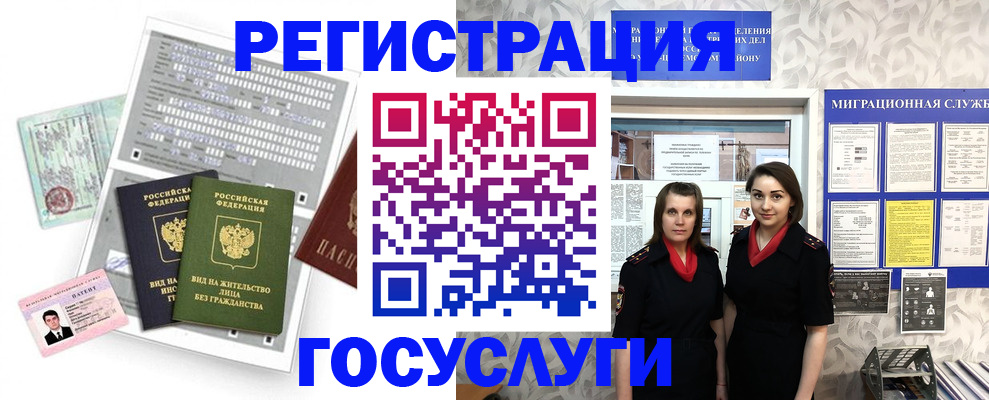 прописка штамп в Вологде