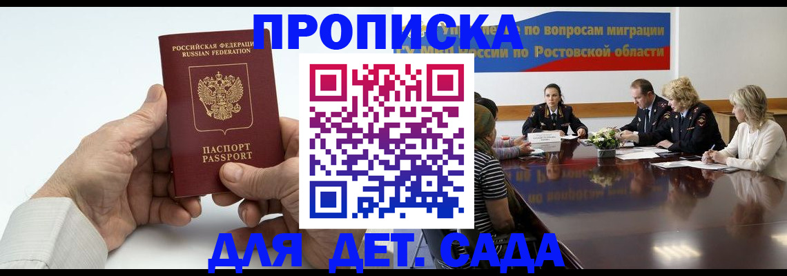 временная регистрация недорого в Вологде