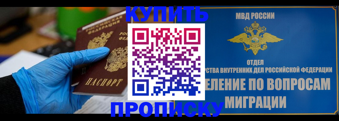 прописка паспорт в Вологде