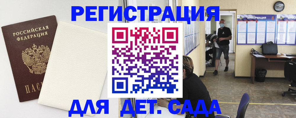 прописка гарантия в Вологде
