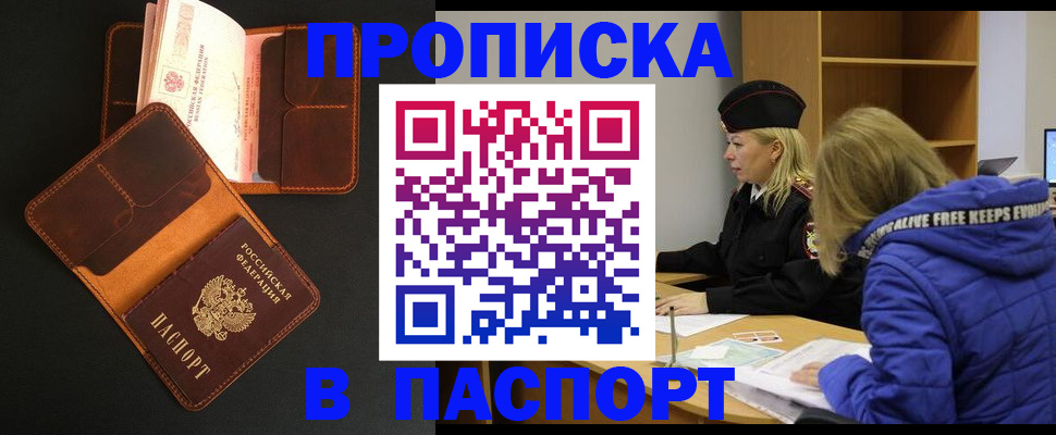 временная регистрация законно в Вологде