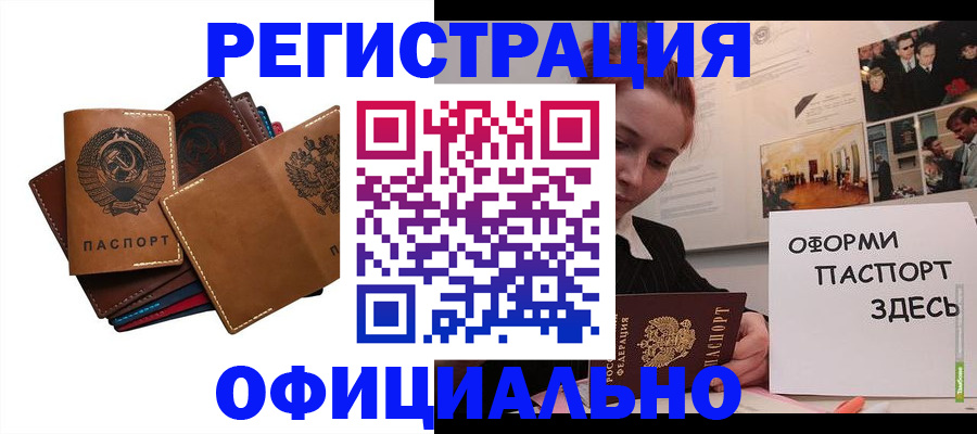 прописка штамп в Вологде
